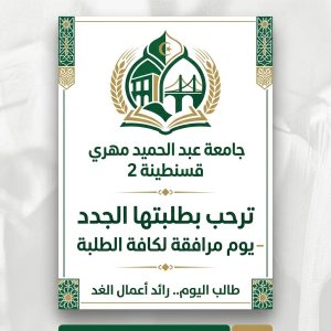 تنظيم «يوم المرافقة» لكافة الأقسام